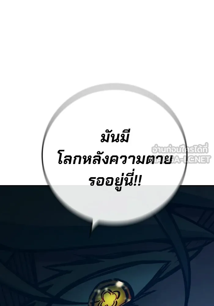 เยาวชนคนคุก ตอนที่ 95 รูปที่ 141