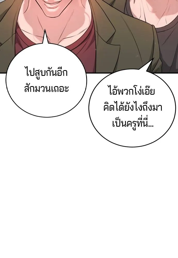 คูเซรา ตอนที่ 6 รูปที่ 139