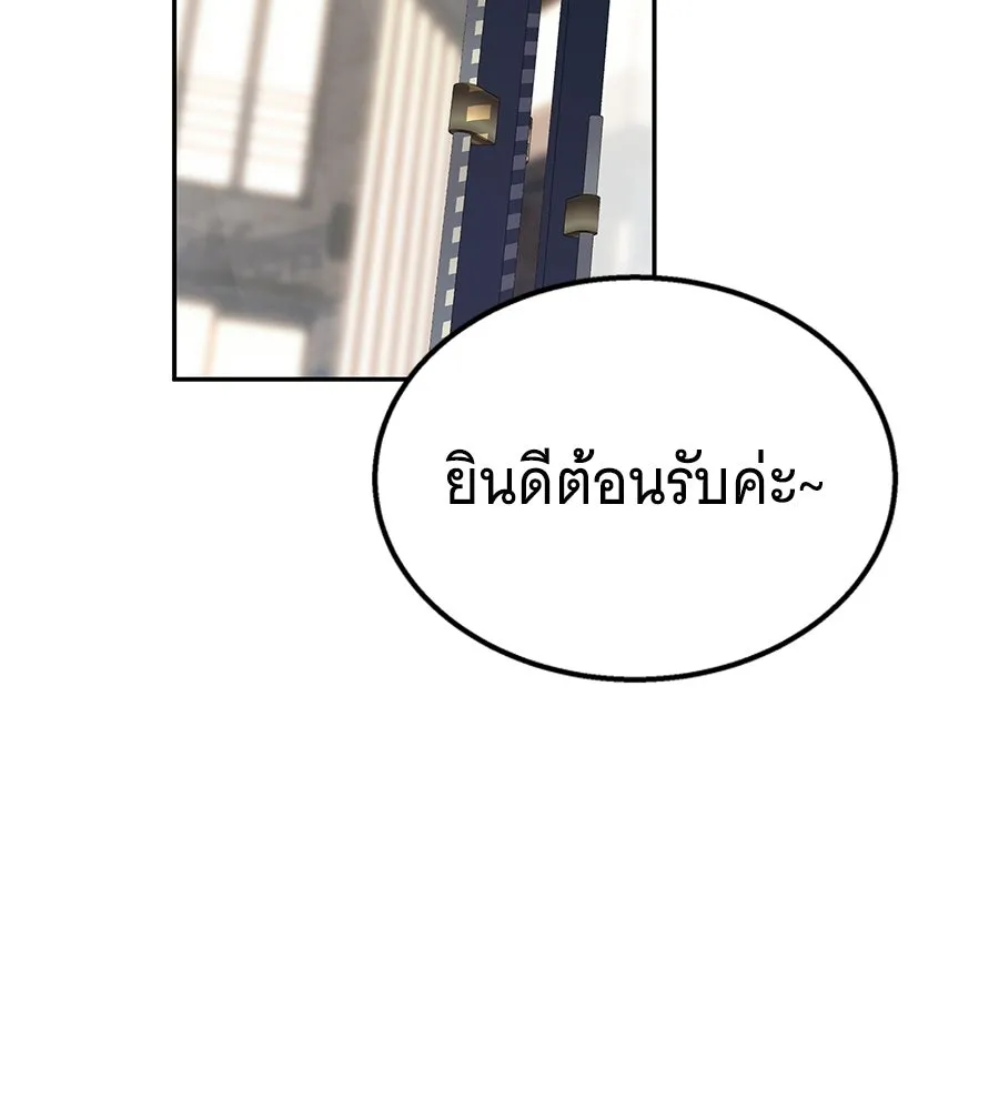 ถึกทนแทงก์แรงก์ C ตอนที่ 47 รูปที่ 5