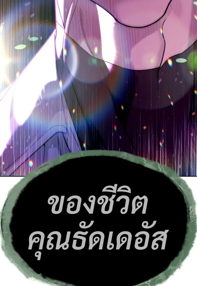 นักฆ่าย้อนวัย ตอนที่ 108 รูปที่ 247