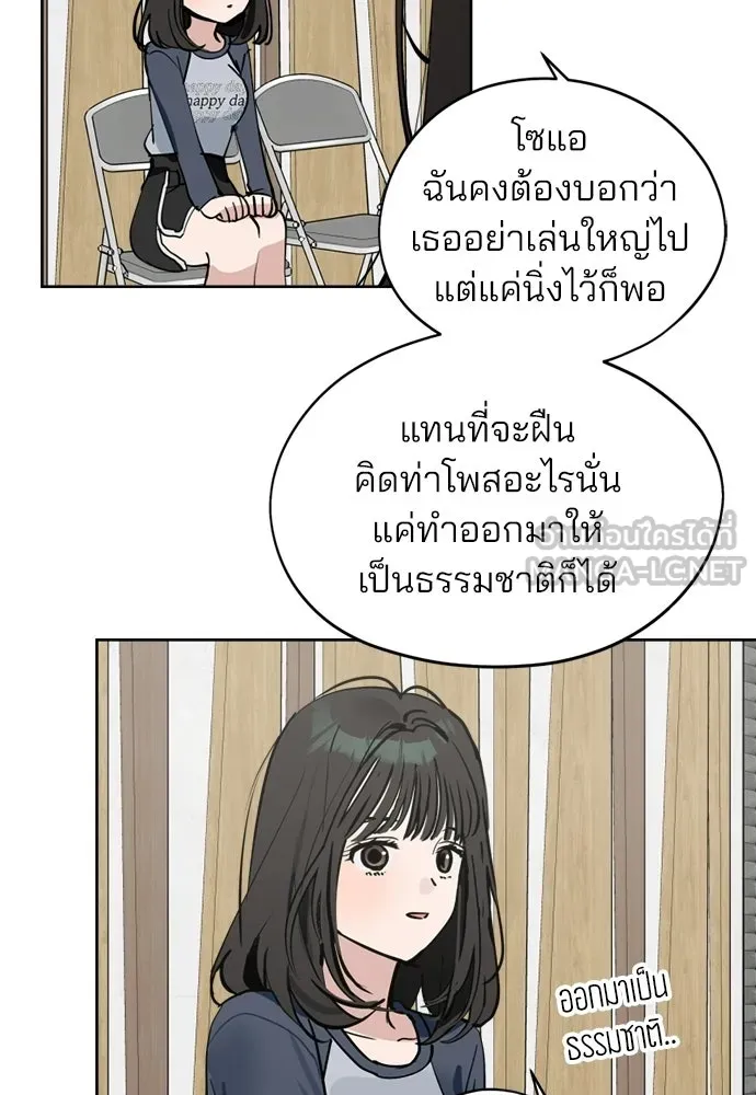 สวยเองนักเลงพอ ตอนที่ 36 รูปที่ 15