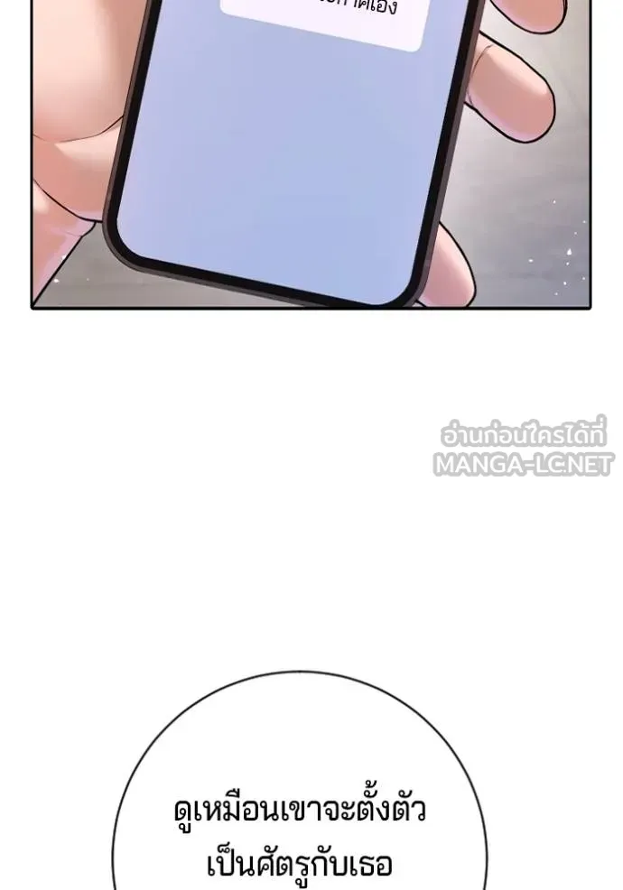 คูเซรา ตอนที่ 6 รูปที่ 105
