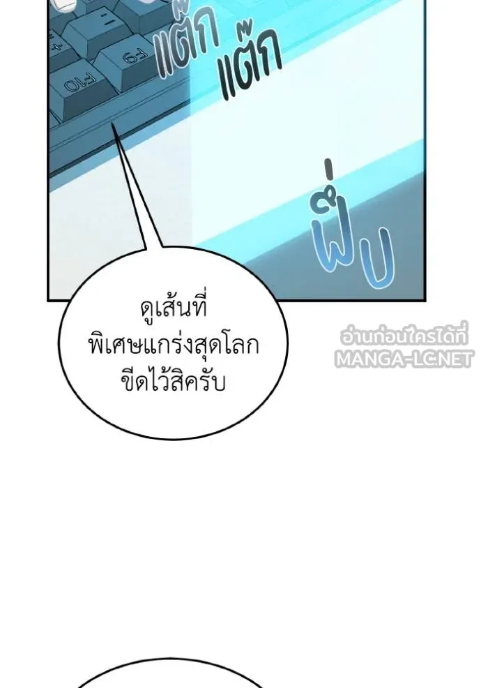 อัจฉริยะนอกคอก ตอนที่ 114 รูปที่ 51