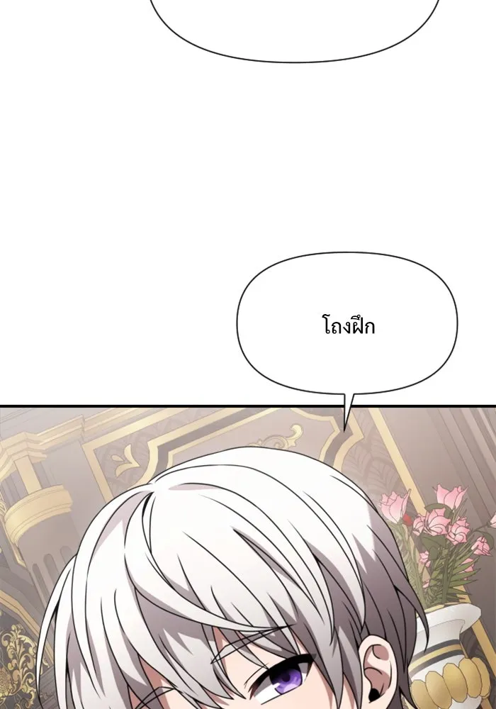 อัศวินดำล่าท้าเวลา ตอนที่ 2 รูปที่ 82