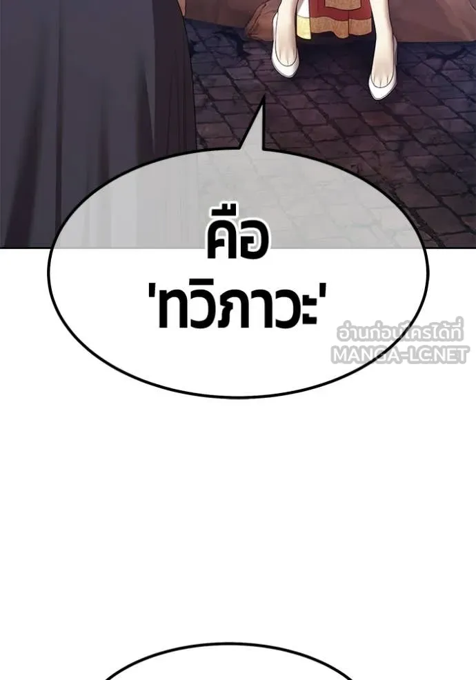 +99 ท่อนไม้ ตอนที่ 195 รูปที่ 338