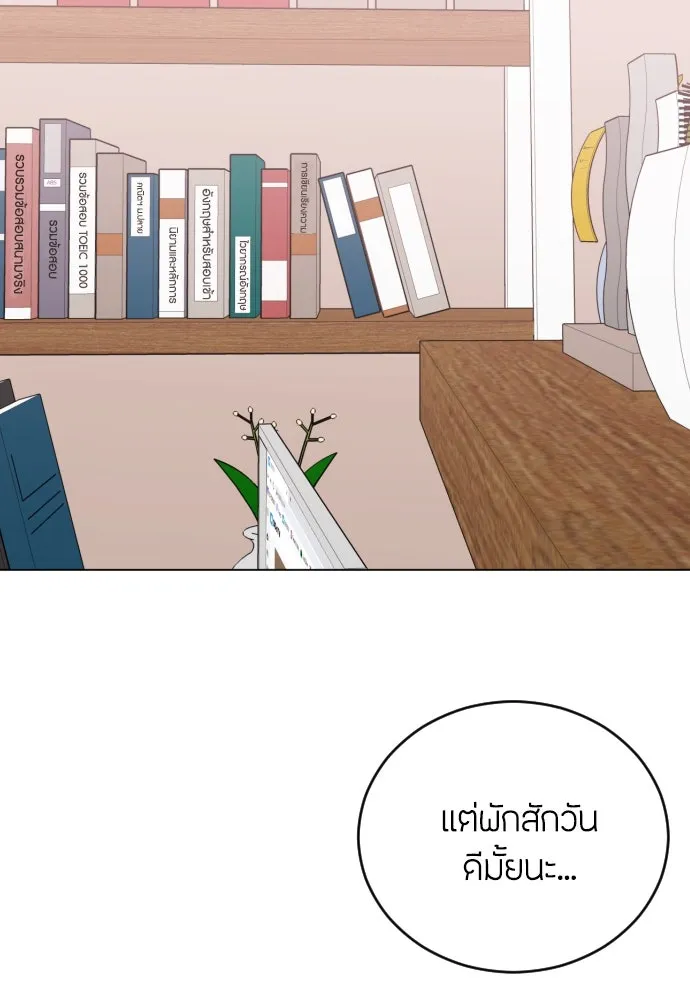 วิธีหนีตายจากนิยายโรคจิต ตอนที่ 20 รูปที่ 34