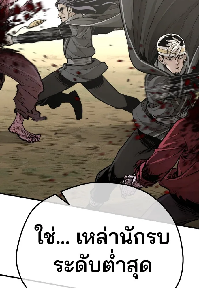 เส้นทางสู่เทพมาร ตอนที่ 93 รูปที่ 137