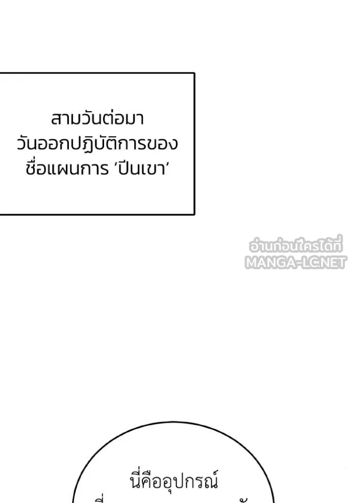 Return to Player ตอนที่ 122 รูปที่ 42