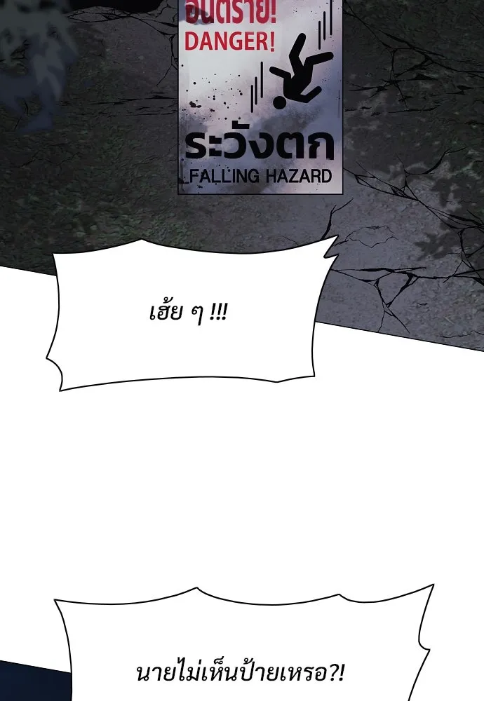 JAKDU ตอนที่ 40 รูปที่ 98