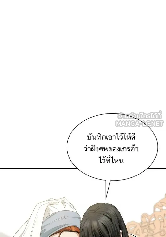 ชาตินี้น้องขอเป็น ตอนที่ 138 รูปที่ 81