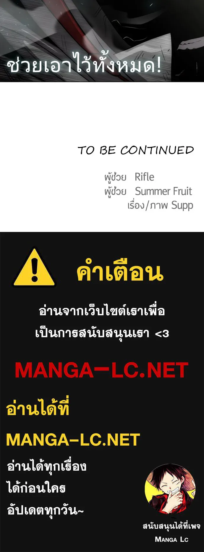 ยุคแห่งยอดมนุษย์ ตอนที่ 70 รูปที่ 121