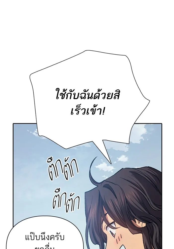 My S-Class Hunters ตอนที่ 63 คุณครูห้องลูกเจี๊ยบ (1) รูปที่ 44