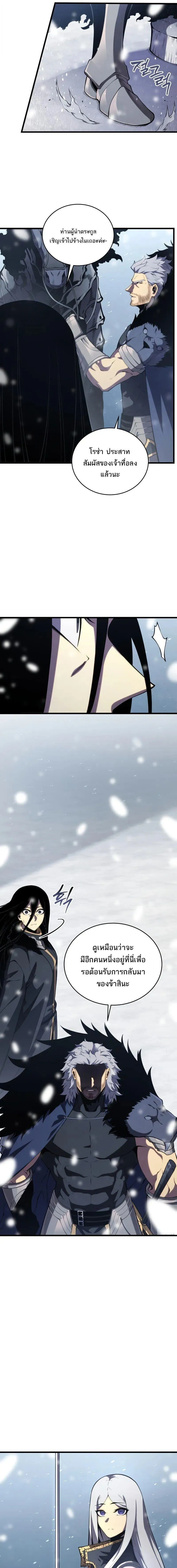 Swordmaster_s Youngest Son บ_ตรคนส_ดท_องของตระก_ลเซ_ยนดาบ ตอนที่ ตอนที่ 200 รูปที่ 10