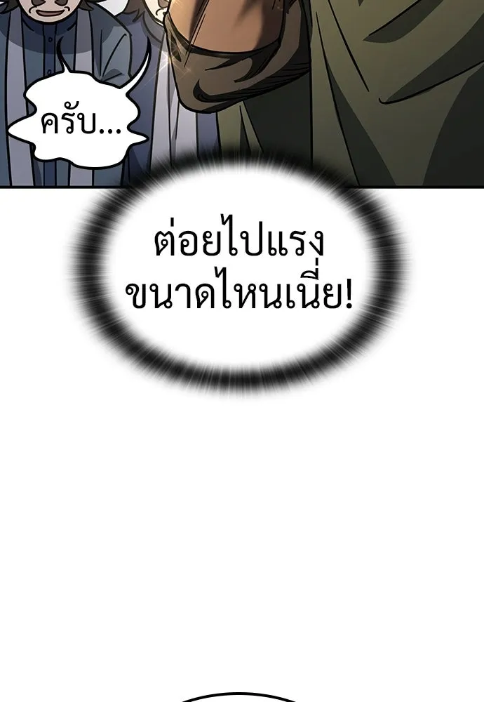 คลินิกสัตว์ต่างโลกของคิมโอจิน ตอนที่ 21 รูปที่ 106