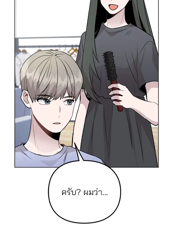 รักผิดแผน ตอนที่ 54 รูปที่ 50