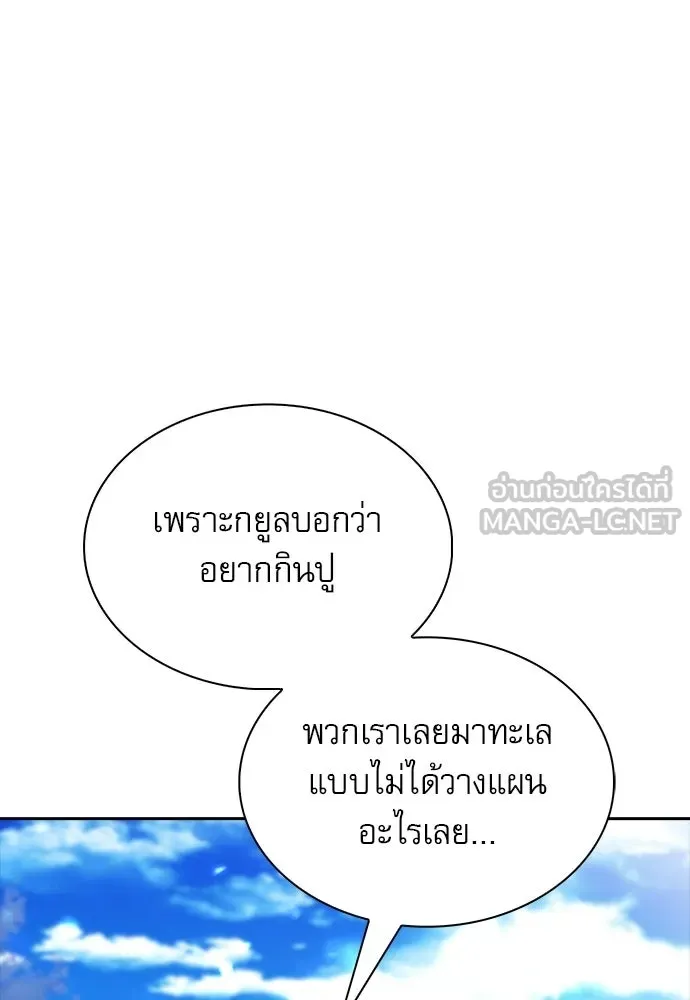 ครัวผู้กล้าท้าให้ชิม ตอนที่ 65 รูปที่ 27