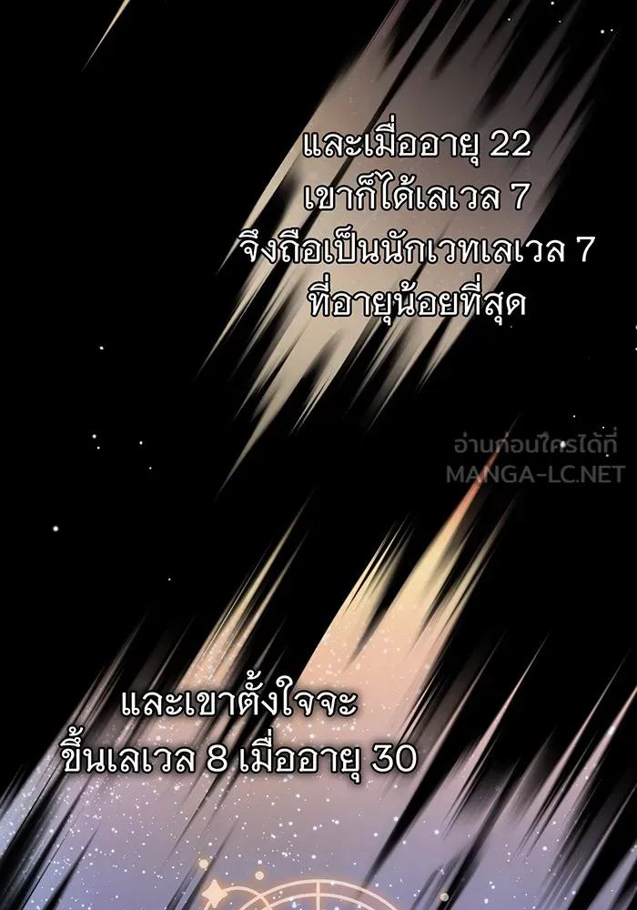 จอมเวทเกิดใหม่ในรอบ 66666 ปี ตอนที่ 63 รูปที่ 48