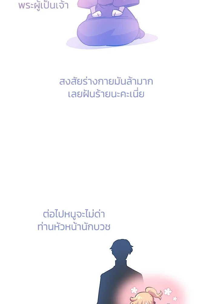 ฟิลเลียโรเซ่กับคำทำนายแห่งมงกุฎหนาม ตอนที่ 72 รูปที่ 5