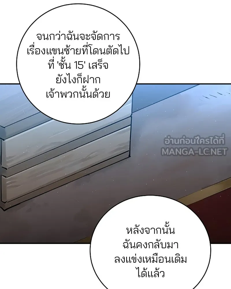 Player ตอนที่ 14 รูปที่ 36