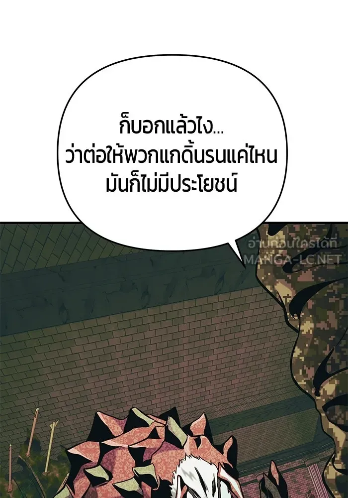 นักออกแบบเขาวงกตระดับชาติ ตอนที่ 12 รูปที่ 174