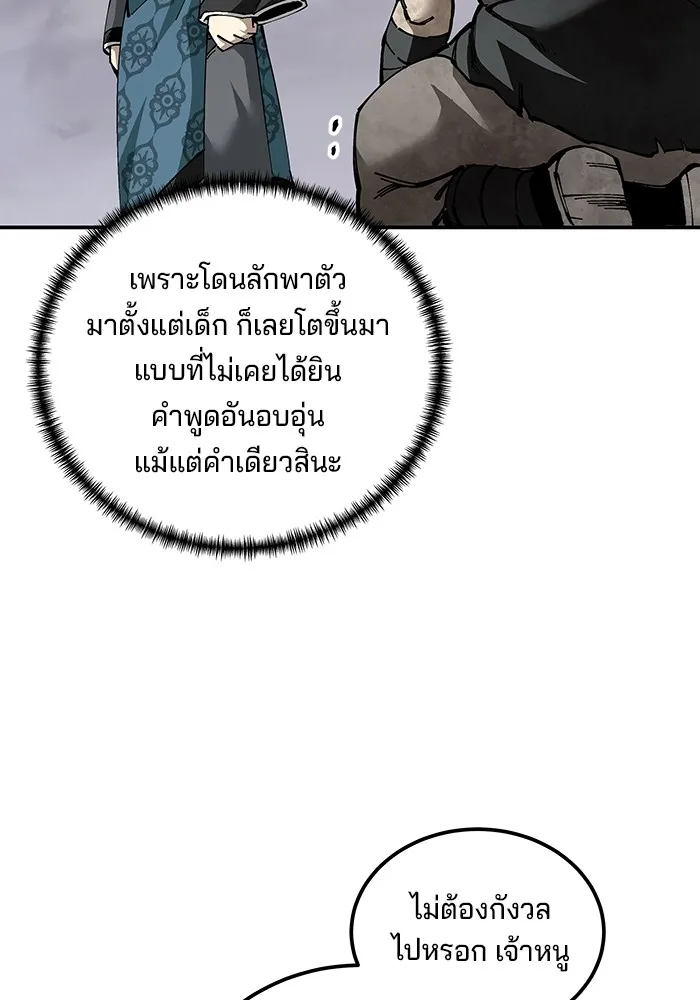 คุณปู่จอมยุทธกับหลานสาวสุดแกร่ง ตอนที่ 86 รูปที่ 61