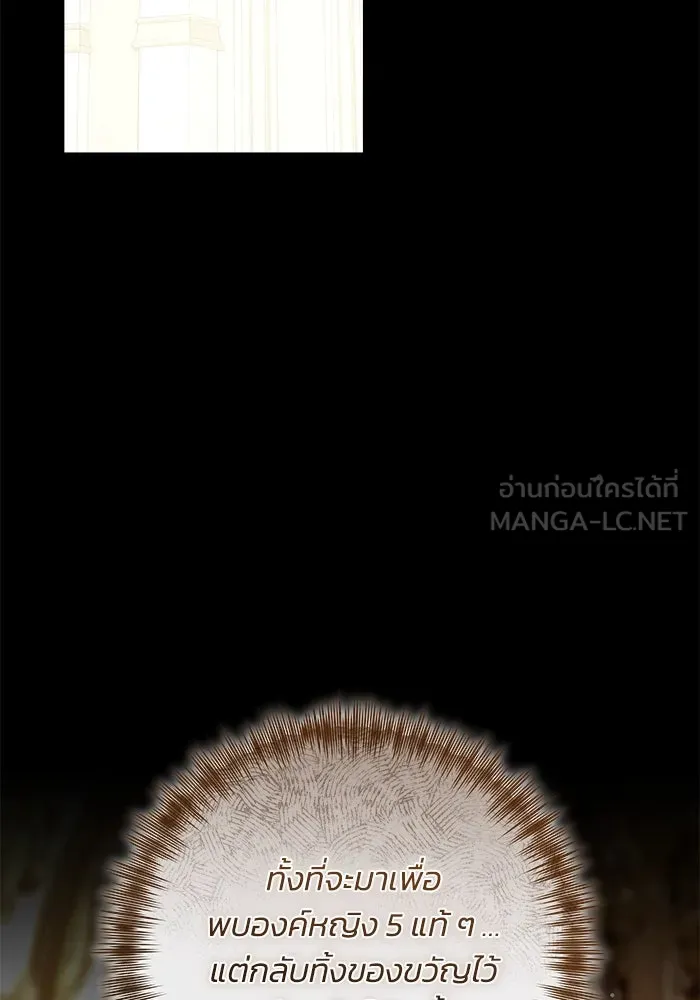 ย้อนเวลาพลิกชะตาทายาท ตอนที่ 67 รูปที่ 81