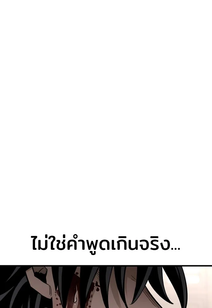 เส้นทางสู่เทพมาร ตอนที่ 23 รูปที่ 139