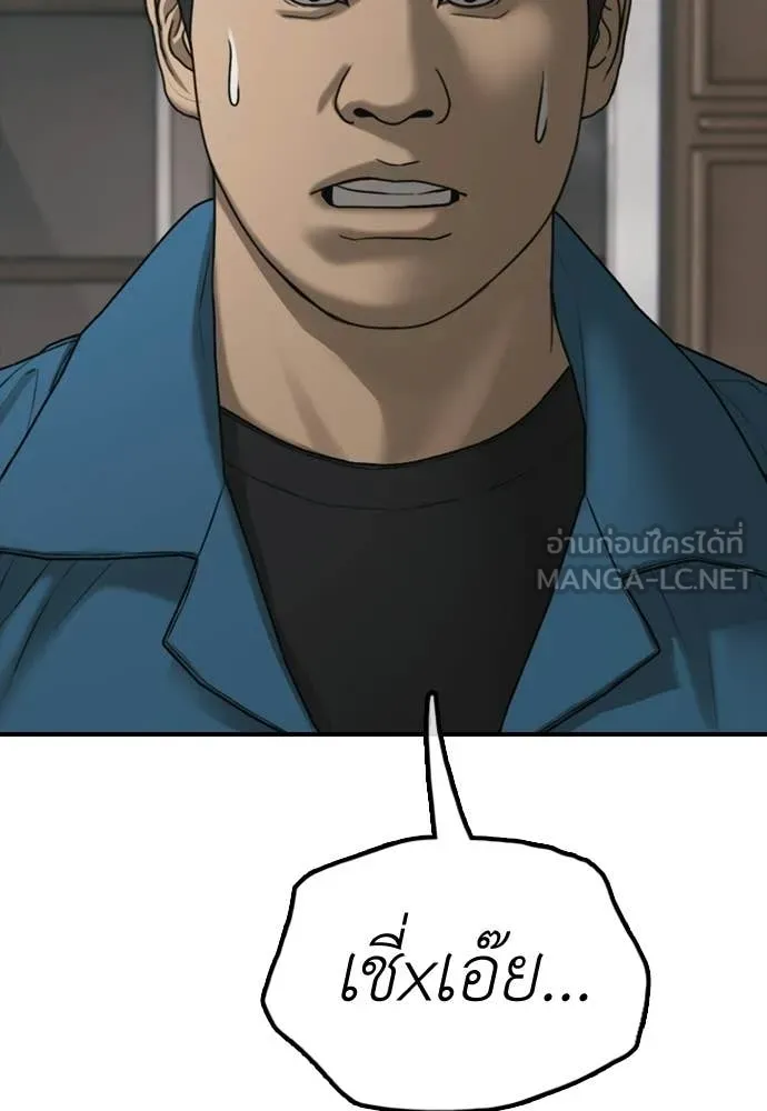 ผู้กล้าฝ่า ตอนที่ 34 รูปที่ 132