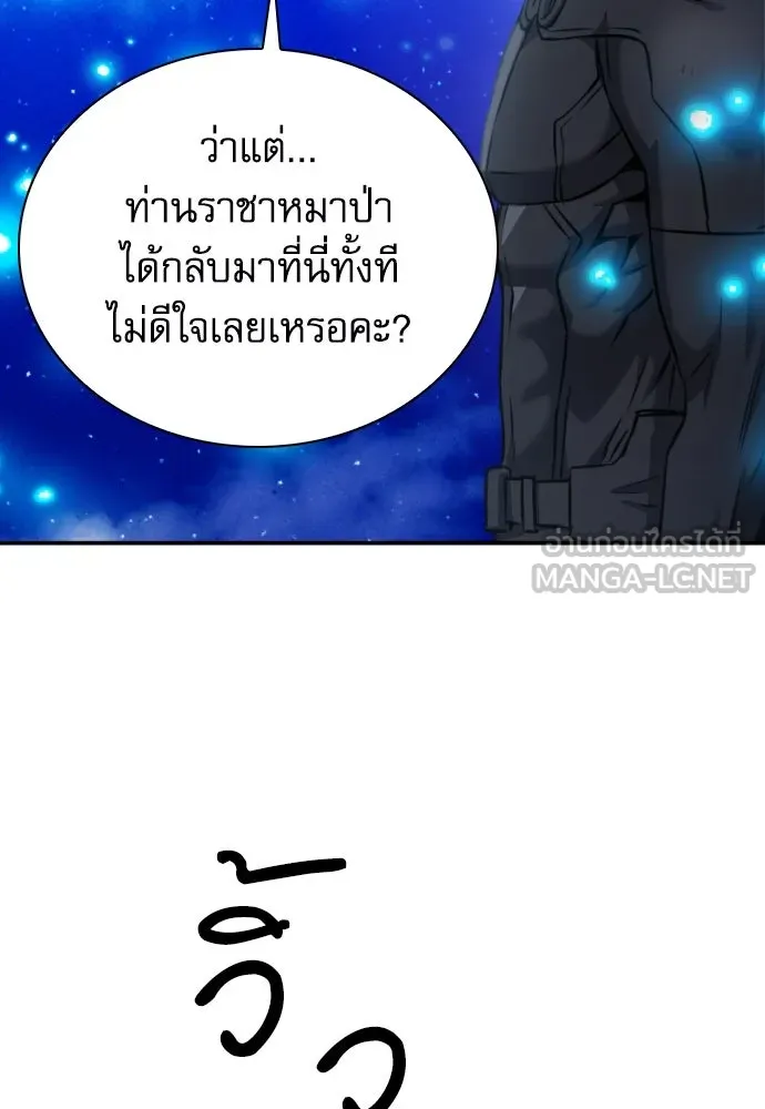 ดรูอิดแห่งสถานีโซล ตอนที่ 187 รูปที่ 96