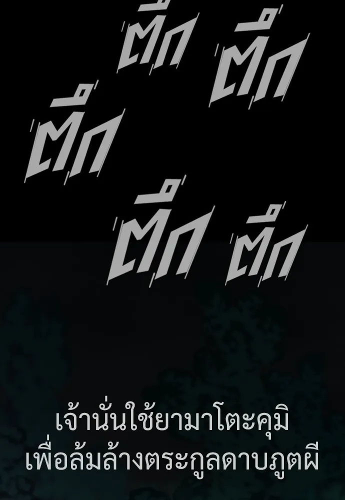 นักฆ่าย้อนวัย ตอนที่ 37 รูปที่ 115