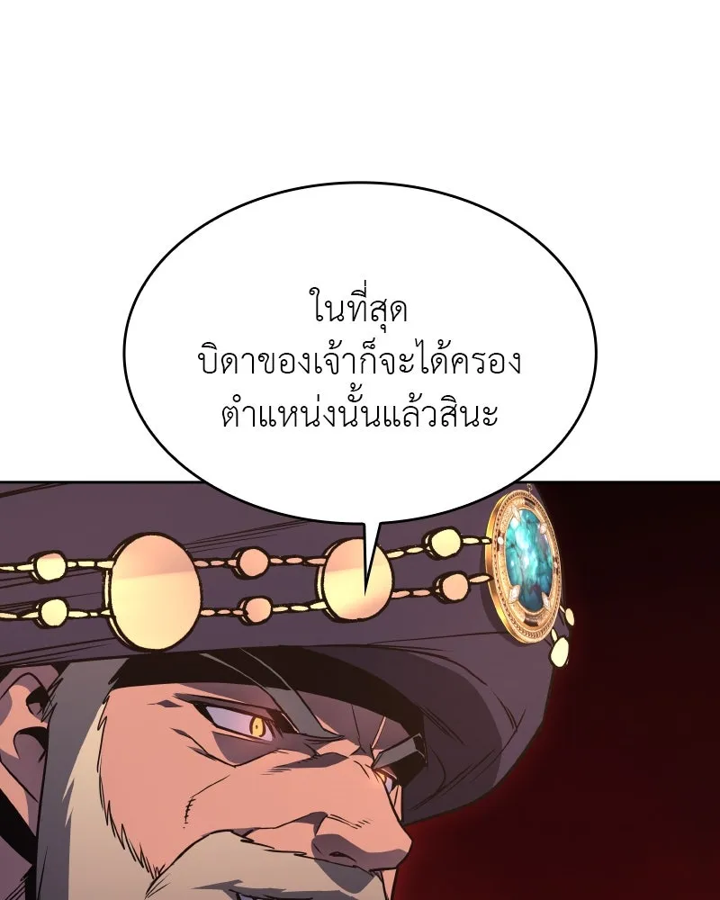 เกิดอีกทีเป็นว่าที่ประมุขลัทธิมาร ตอนที่ 71 รูปที่ 23