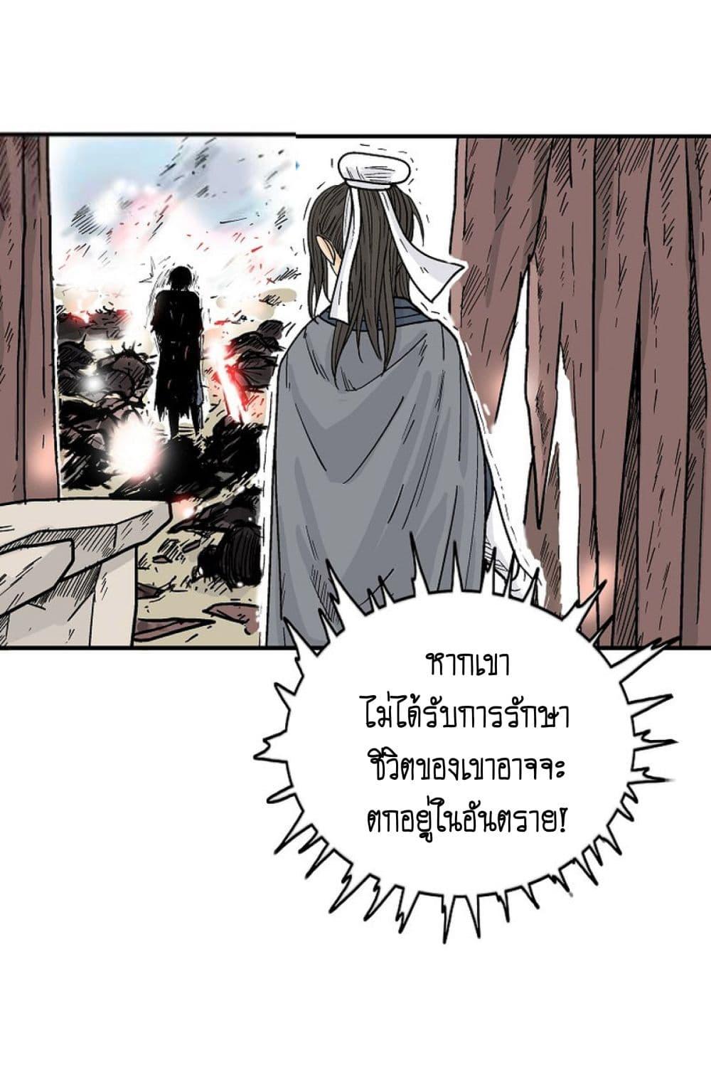 Manga-lc-com อ่านมังงะ อ่านการ์ตูน ออนไลน์ ฟรี Fist Demon Of Mount Hua ตอนที่ 1 2 3 4 5 6 7 8 9 10 11 12 13 14 ฟรี ไม่มีโฆษณา Manga-lc - อ่าน มังงะ อ่าน การ์ตูน ออนไลน์ อ่านมังงะ ฟรี