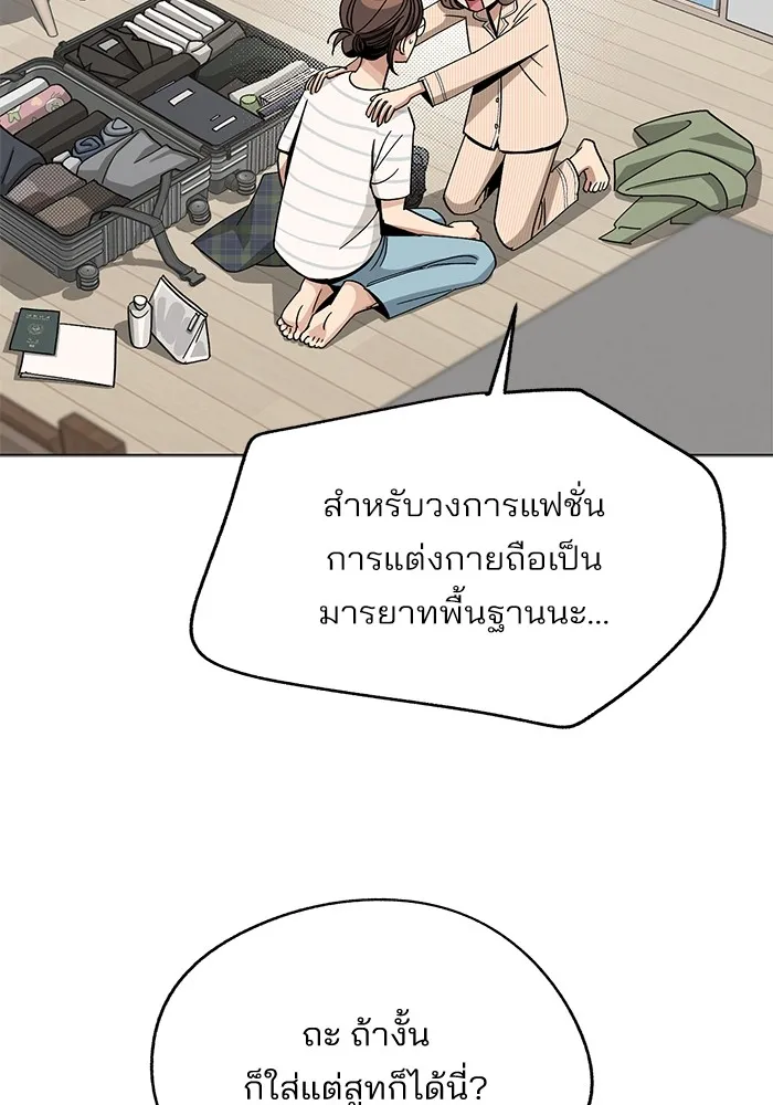 ความรักของอิซอบ ตอนที่ 62 รูปที่ 103