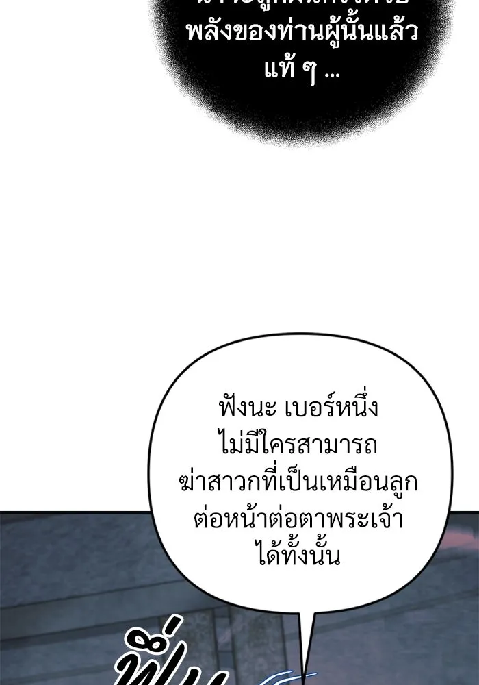 สัปดาห์นี้งดอัปตอนใหม่ ตอนที่ 95 รูปที่ 140