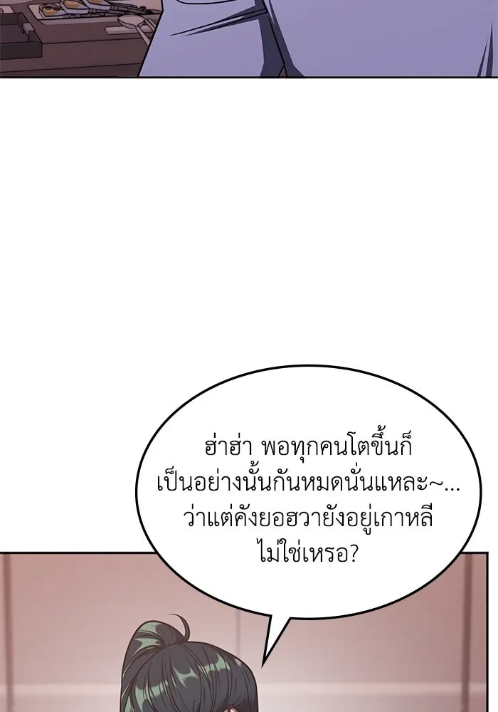 ฮีลเลอร์ตัวพ่อขอฟาดเรียบ ตอนที่ 18 รูปที่ 61