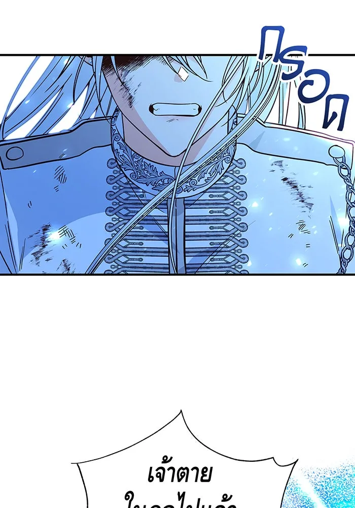 นางร้ายที่ไหนจะมีคุณธรรม ตอนที่ 33 รูปที่ 109