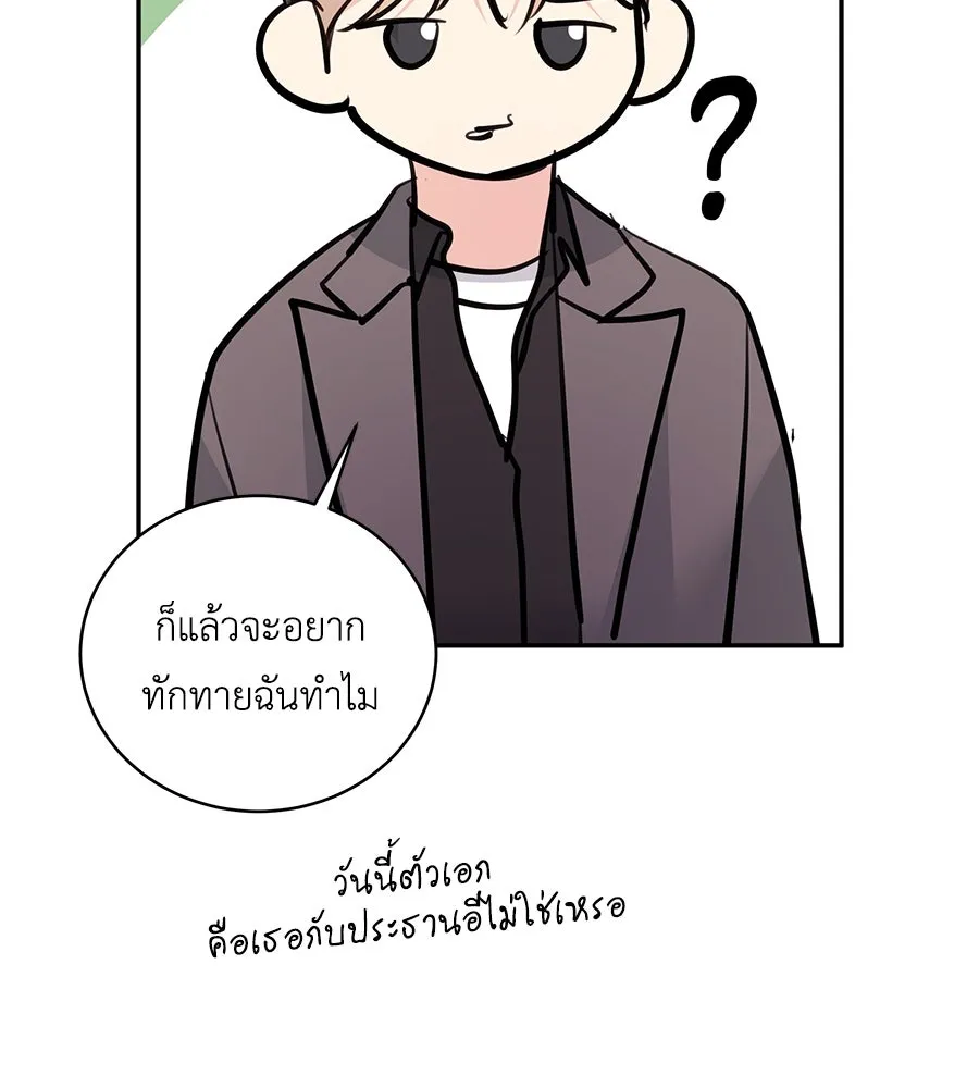 คิมหันต์นิรันดร ตอนที่ 52 รูปที่ 140