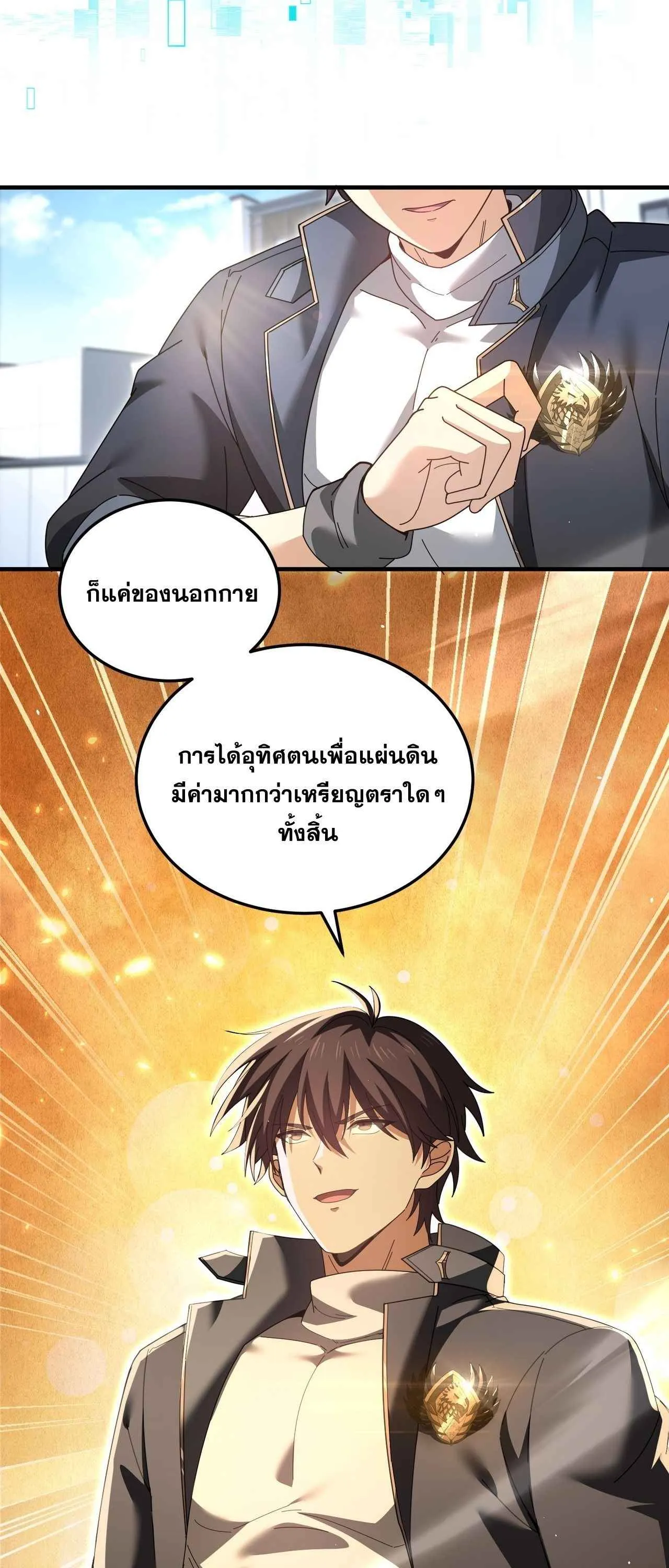 I am Drako Majstor ไหนใครว_าผ_ค_มม_งกร เป_นอาช_พท_อ_อนแอท_ส_ดไงล_ะ ตอนที่ ตอนที่ 210 รูปที่ 13