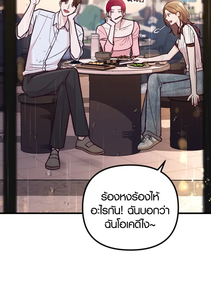 รักกันคนละครึ่งทาง ตอนที่ 47 รูปที่ 58