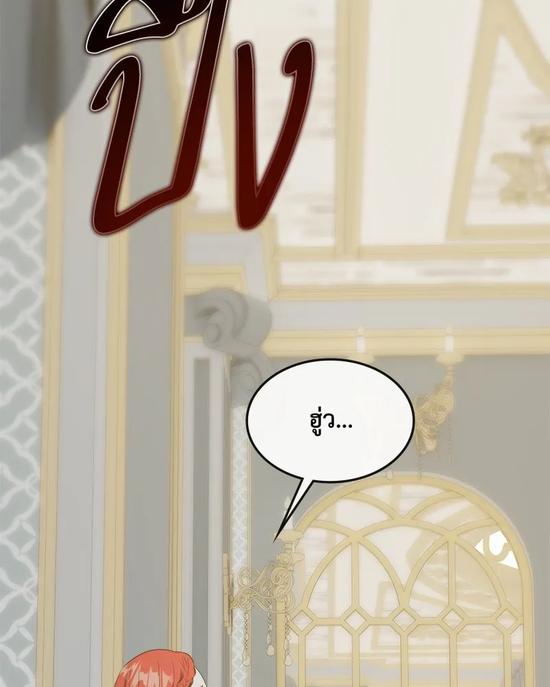 ขอบคุณที่หักหลัง ตอนที่ 37 รูปที่ 79