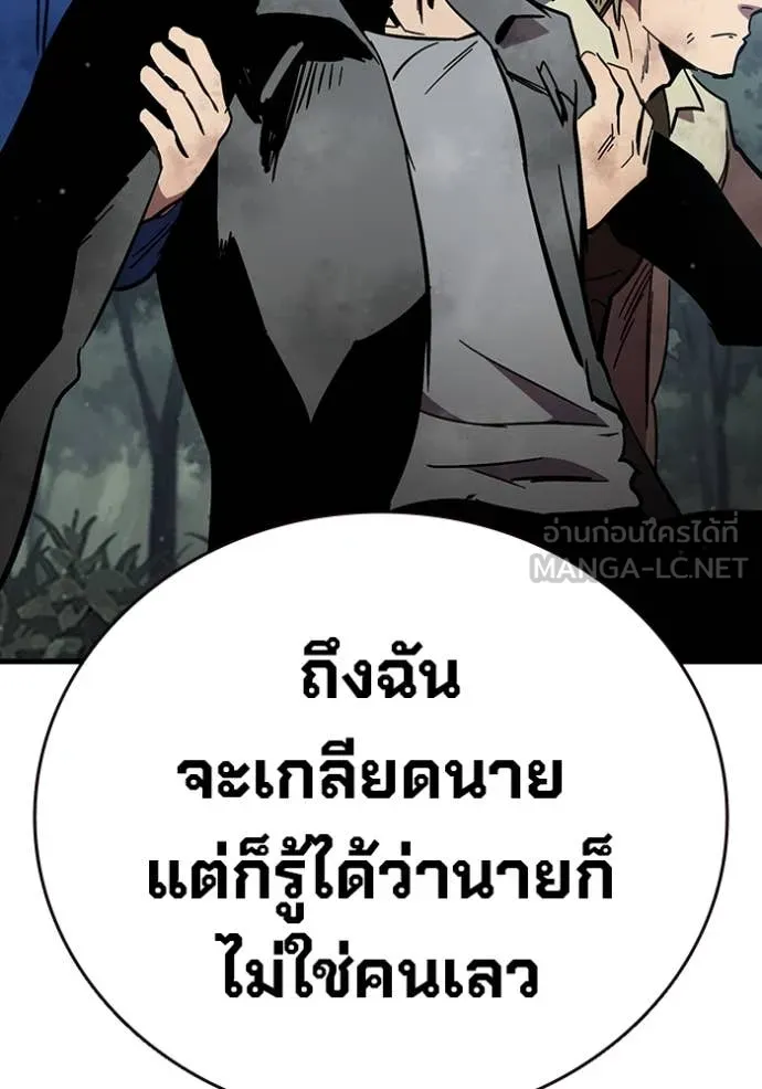 มหาสงครามคนแกร่ง ตอนที่ 60 รูปที่ 160