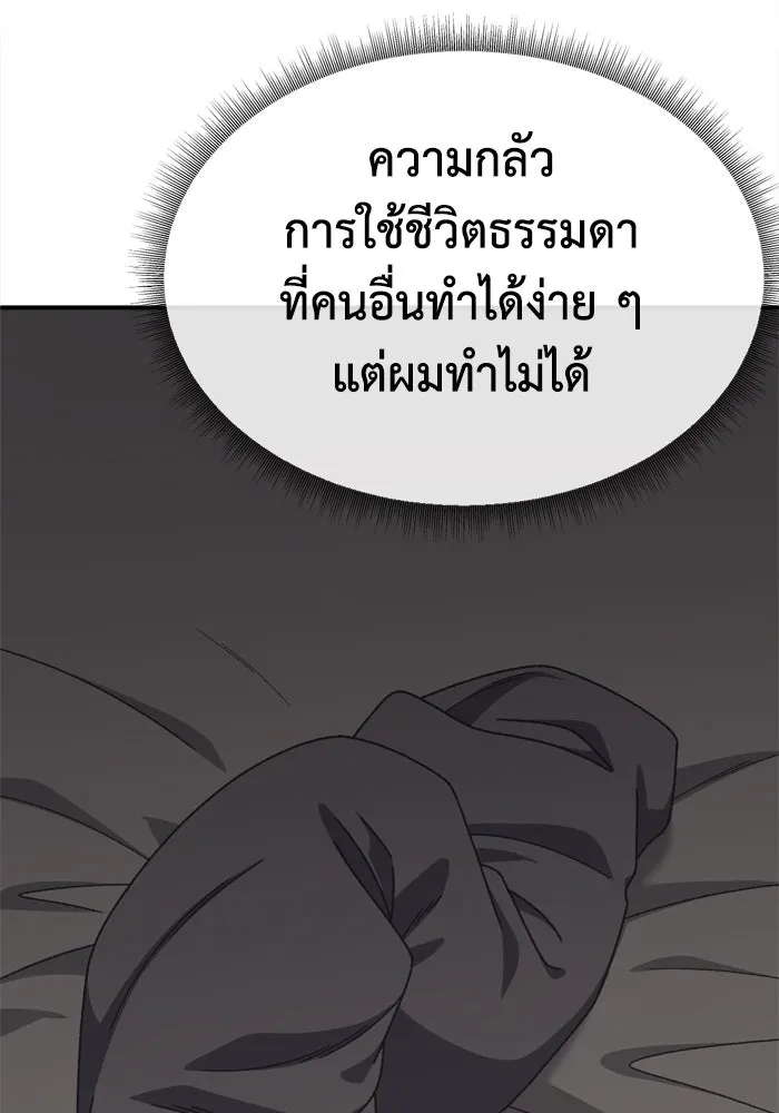 ช่วยเปลี่ยนฉันที ตอนที่ 337. ซีซัน 3 โคดกซู 9 รูปที่ 157