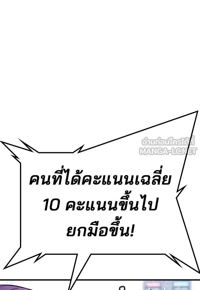 คูเซรา ตอนที่ 24 รูปที่ 57