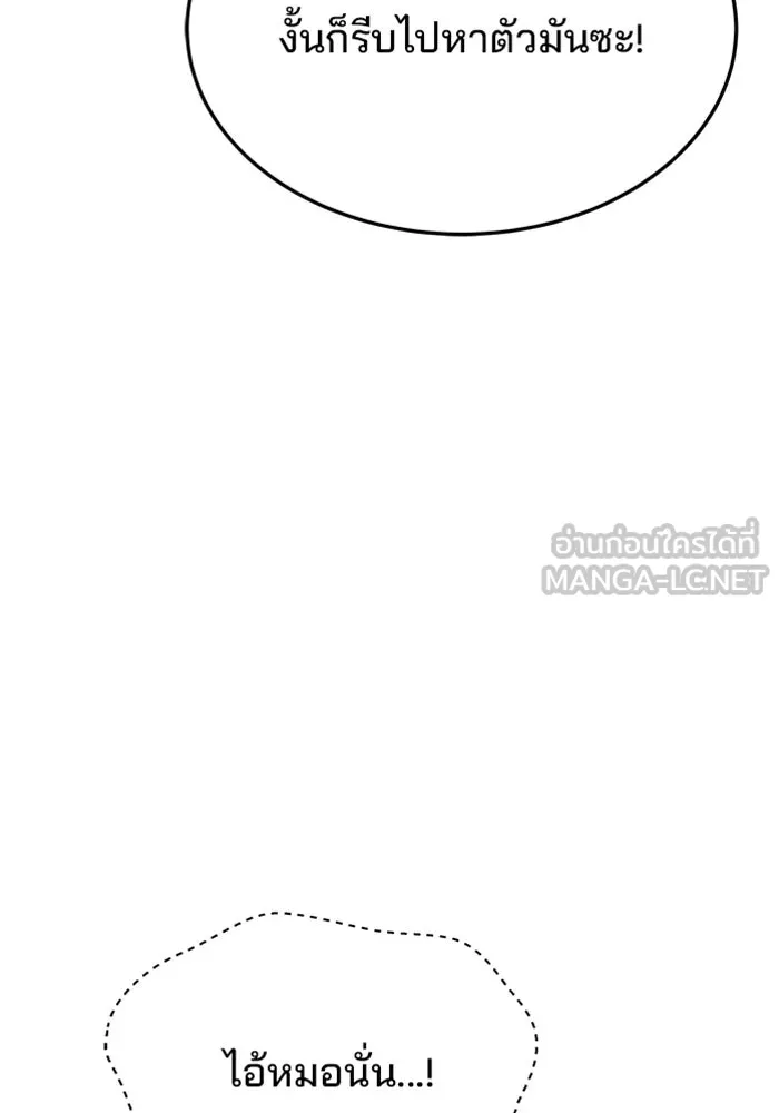 ครัวจอมเวท ตอนที่ 28 รูปที่ 3