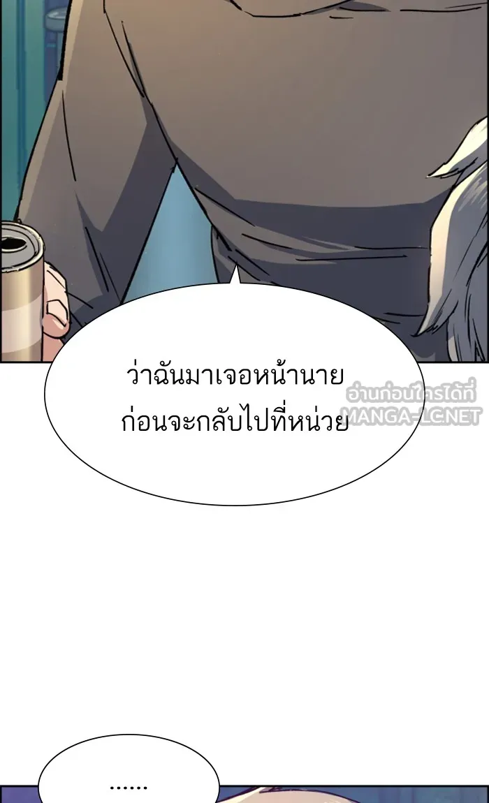 พี่ชายสายบอดี้การ์ด ตอนที่ 100 รูปที่ 24
