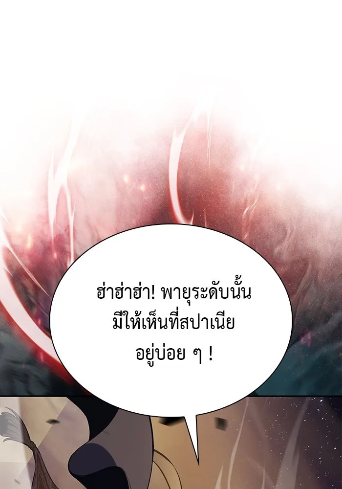 ลูกชายคนเล็กของดยุกคือมือสังหาร ตอนที่ 69 รูปที่ 157