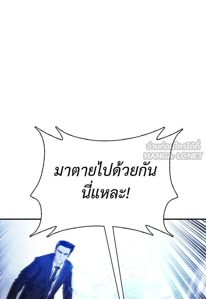 สุภาพบุรุษสูทดำ ตอนที่ 19 รูปที่ 51