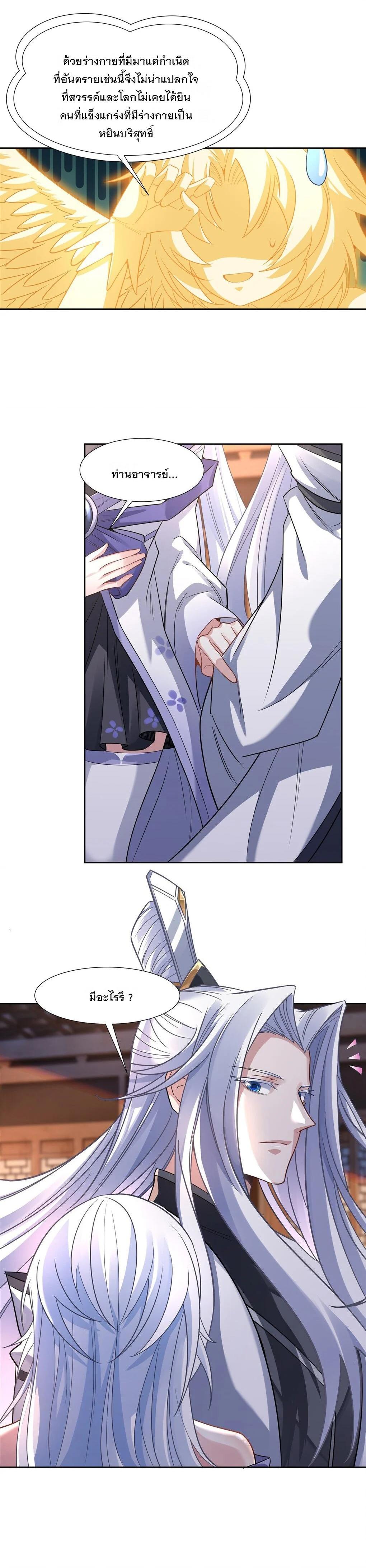 Manga-lc-com อ่านมังงะ อ่านการ์ตูน ออนไลน์ ฟรี My Female Disciples are all Future Masters of the Heavens ตอนที่ 1 2 3 4 5 6 7 8 9 10 11 12 13 14 ฟรี ไม่มีโฆษณา Manga-lc - อ่าน มังงะ อ่าน การ์ตูน ออนไลน์ อ่านมังงะ ฟรี