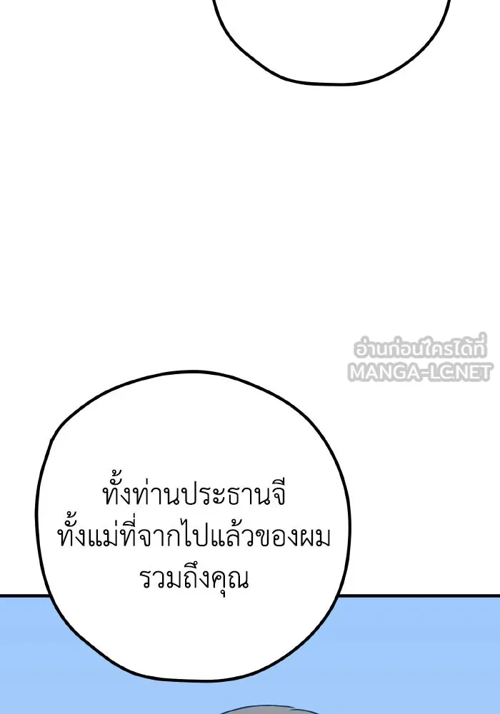 รักนี้ไม่มีรีไซเคิล ตอนที่ 96 รูปที่ 36