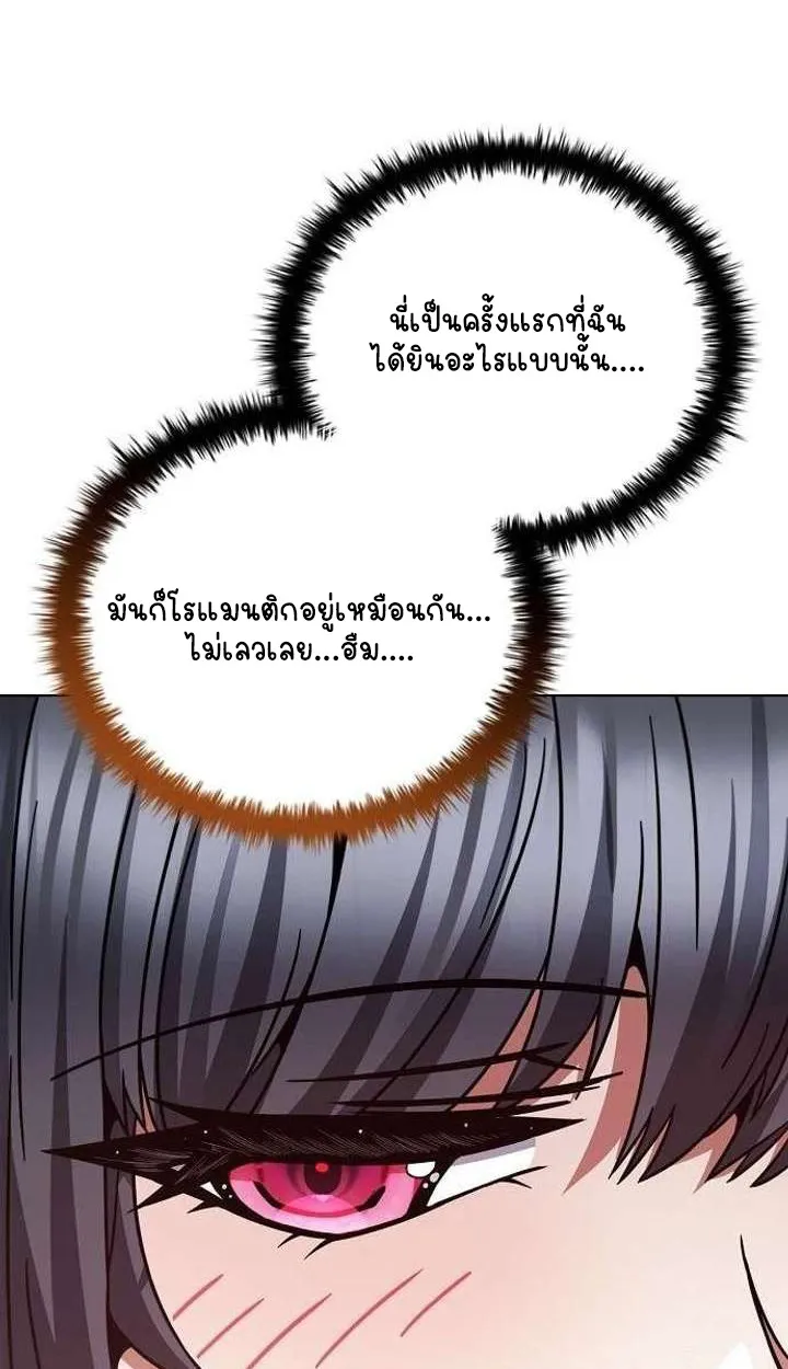 Part-Time Grim Reaper ตอนที่ ตอนที่ 33 รูปที่ 83